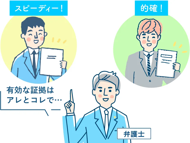 残業の証拠集めを弁護士が的確にアドバイス